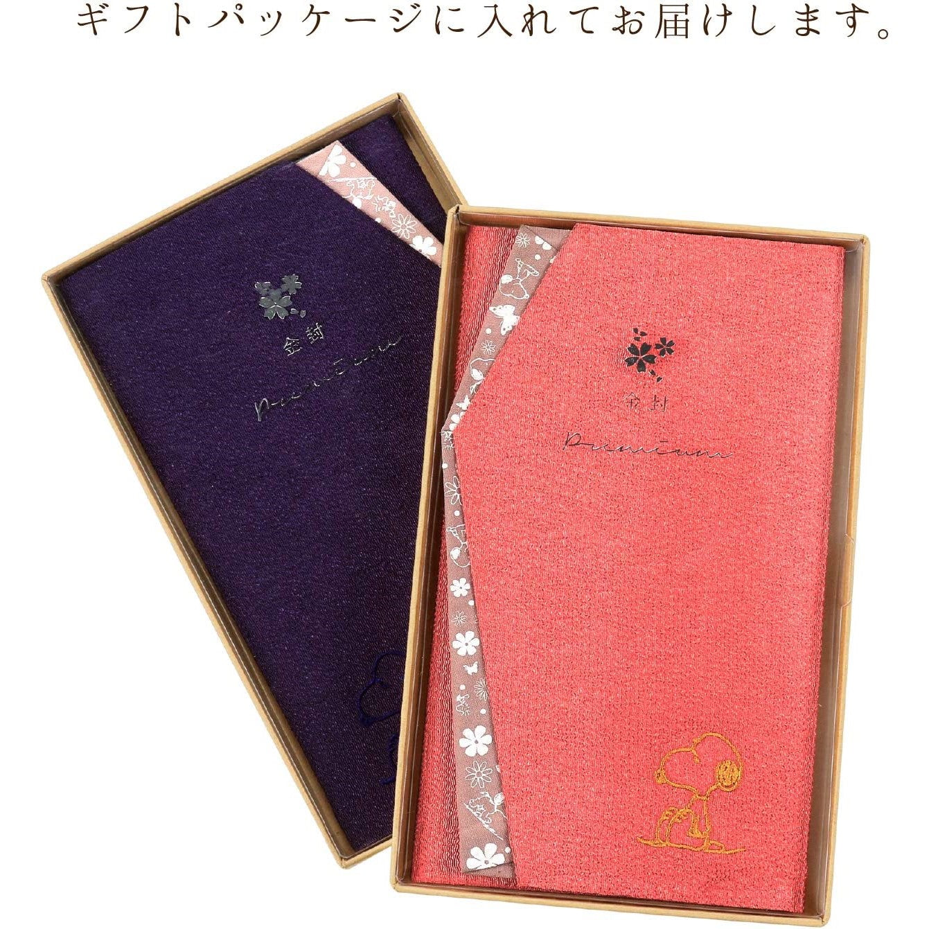 【訳アリB級品】[スヌーピー/SNOOPY]国産ちりめん生地 冠婚葬祭で使える袱紗ケース(山吹茶)