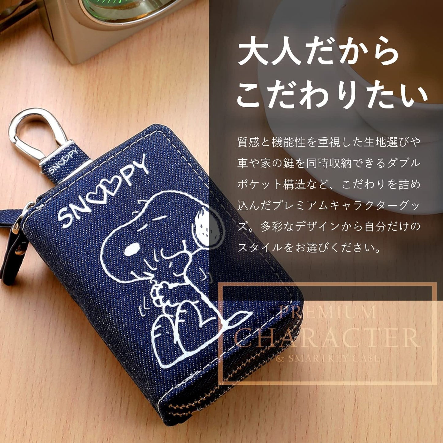[スヌーピー/SNOOPY]高級PUレザー ２つ収納 スマートキーケース(ピンク)
