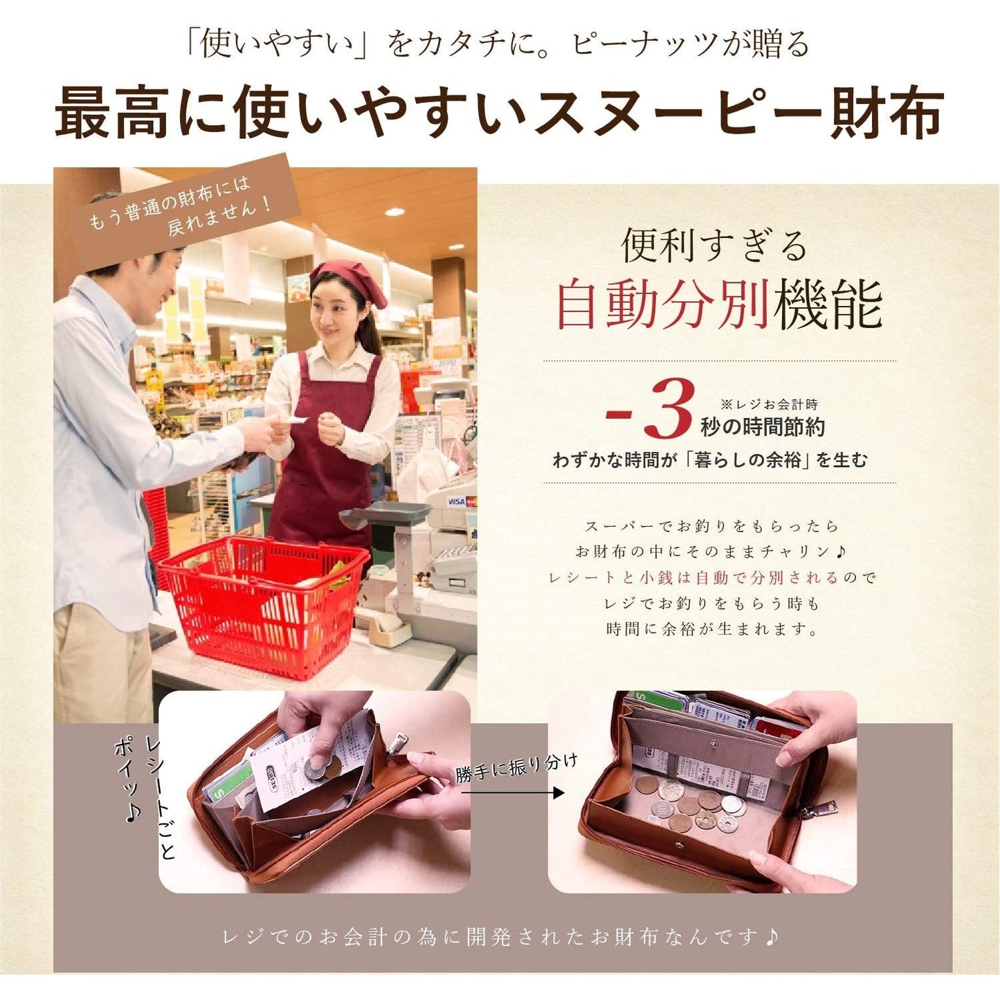 [スヌーピー/SNOOPY]高級PUレザー ジャバラ式 カード入れ お会計長財布(ブラウン)