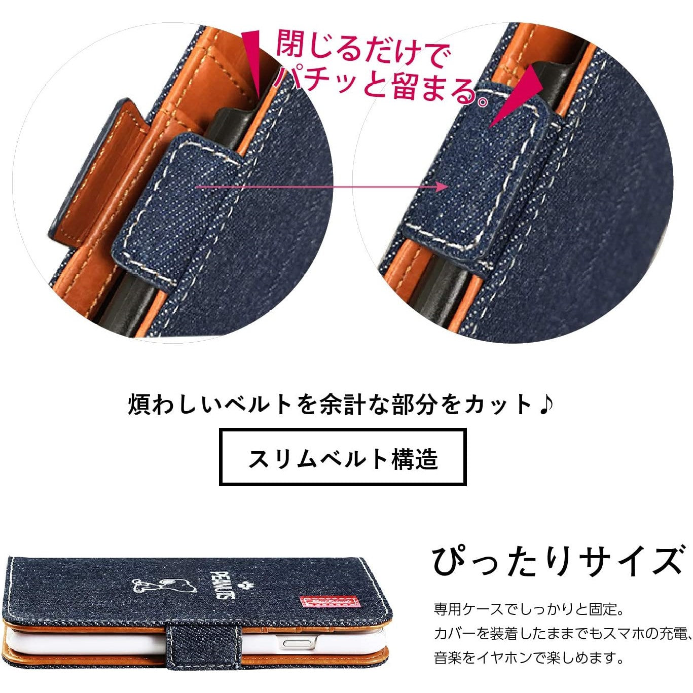 [スヌーピー/SNOOPY](アイフォン)iPhone14 Pro用 デニム生地 手帳型ケース