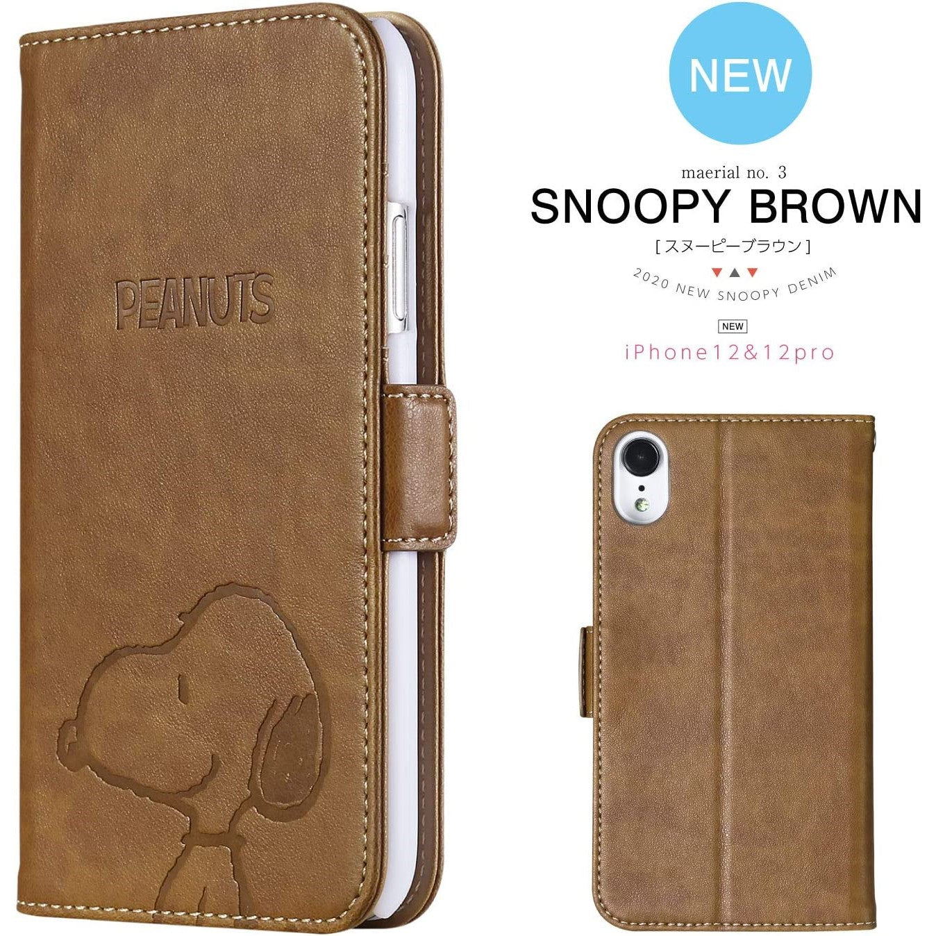 [スヌーピー/SNOOPY]iPhone(アイフォン)用 上質なPUレザー 手帳型ケース(ブラウン)