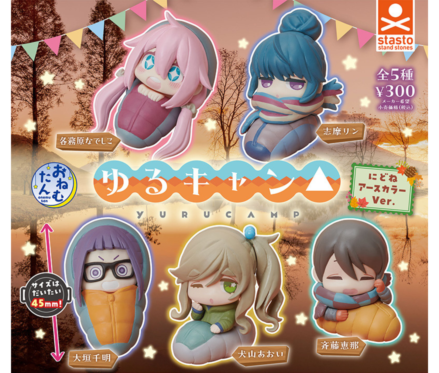 Onemutan Laid-Back Camp Nidone Earth Color Ver.[Complete Set of 5]
