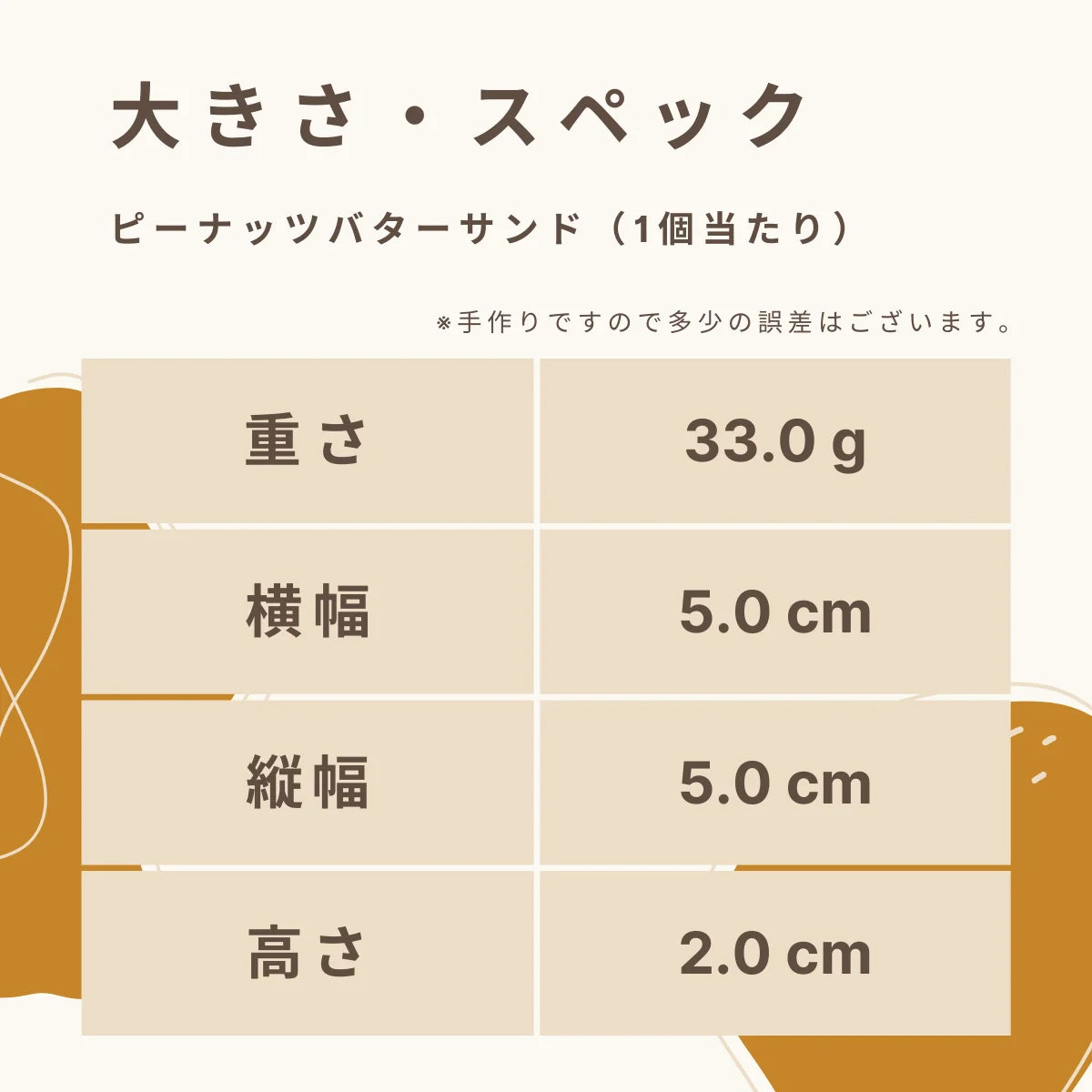 フスボンピーナッツバターサンド 糖質3.0g/個（２個入）