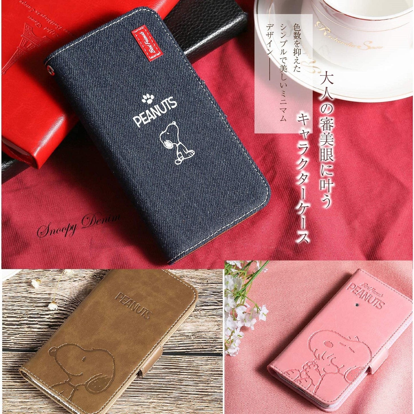 [スヌーピー/SNOOPY](アイフォン)iPhone12 & iPhone12 pro用 デニム生地 手帳型ケース