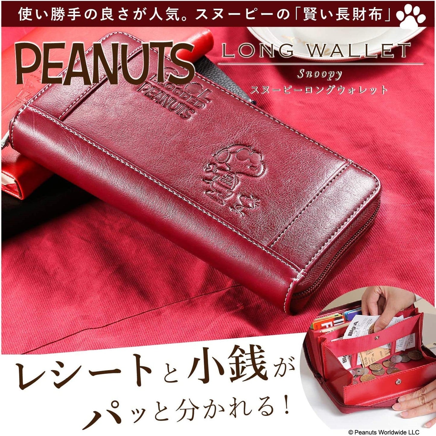 [スヌーピー/SNOOPY]高級PUレザー ジャバラ式 カード入れ お会計長財布(ワインレッド)