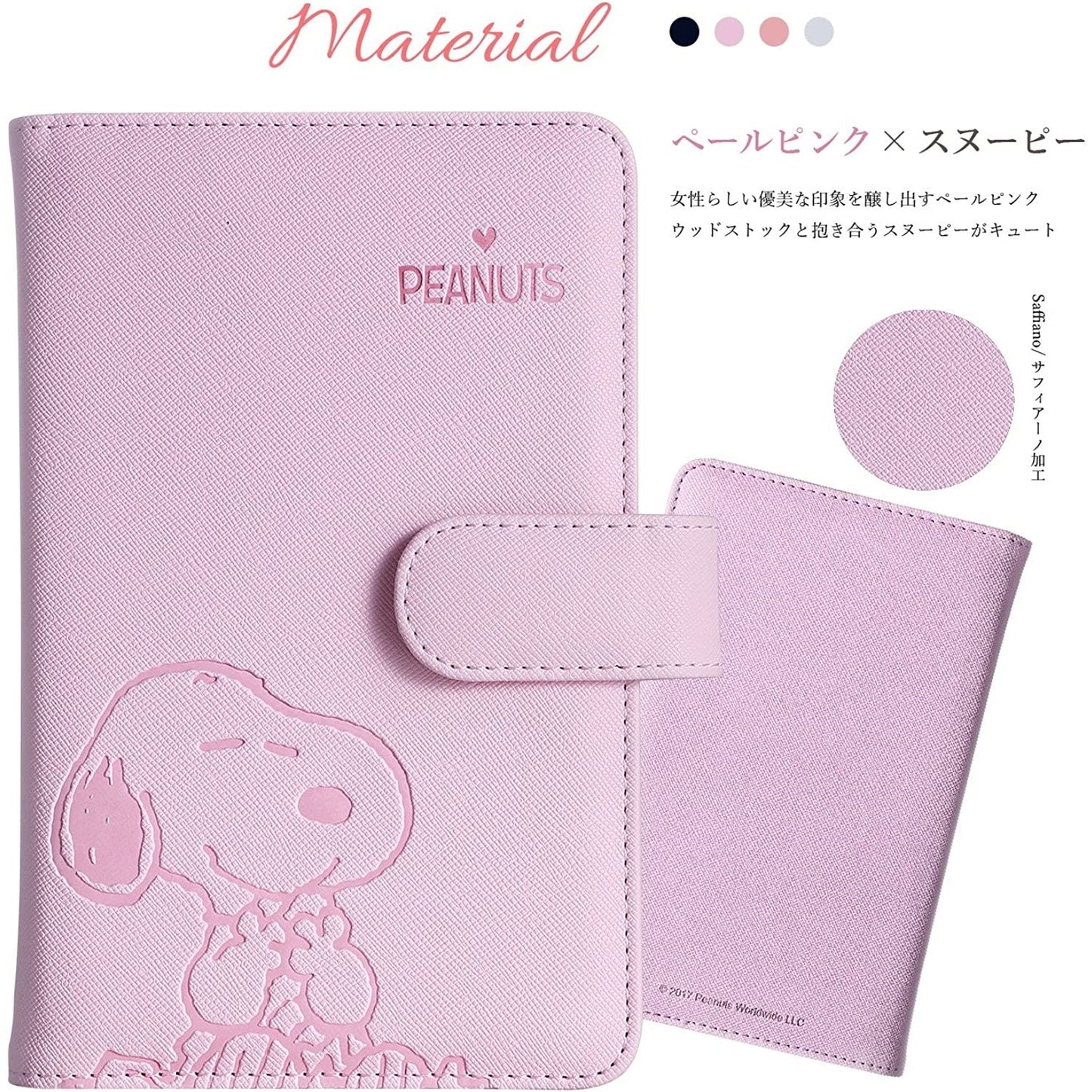 [スヌーピー/SNOOPY]磁気防止 高級PUレザー 通帳ケース(ピンク)