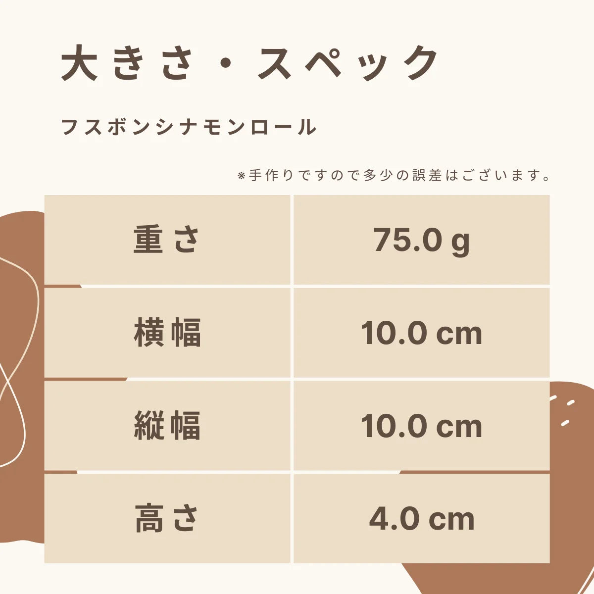 Fusubon Cinnamon Roll: 13.7g of carbohydrates