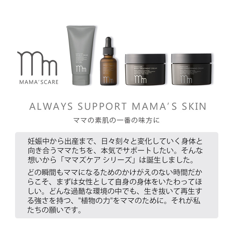 MAMA’S CARE セレクトボックス