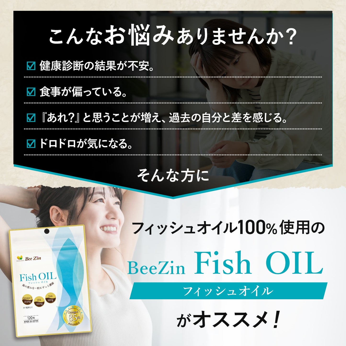 フィッシュオイルカプセル
