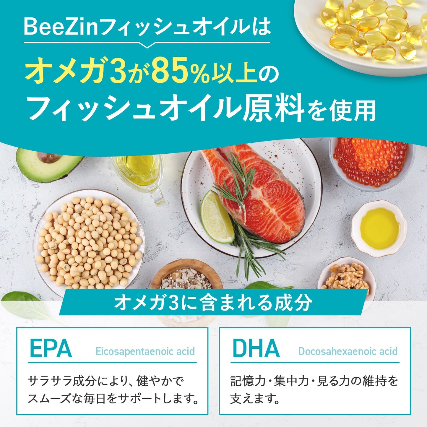 フィッシュオイルカプセル