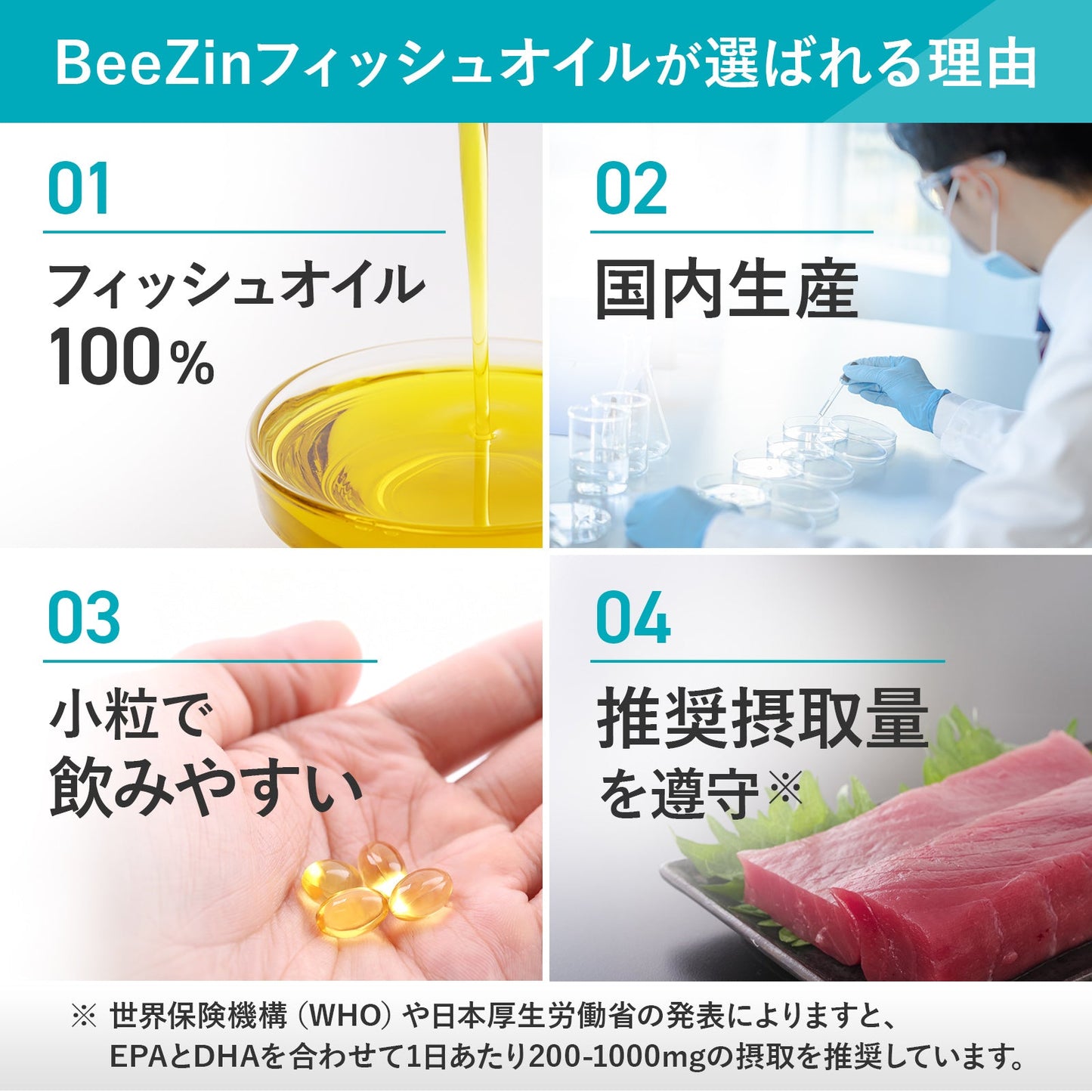 フィッシュオイルカプセル