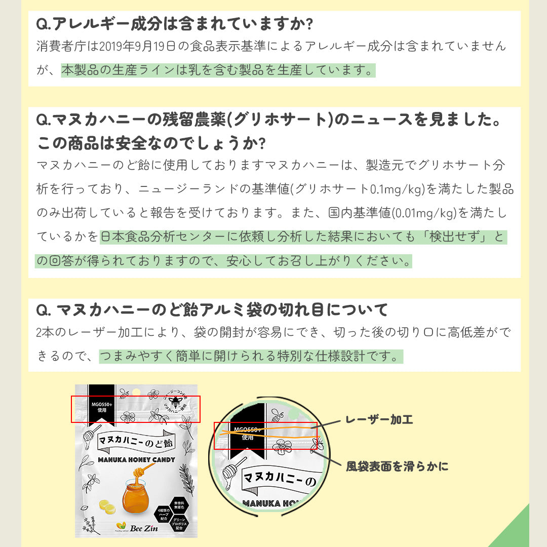 マヌカハニーのど飴（3袋より購入可能）