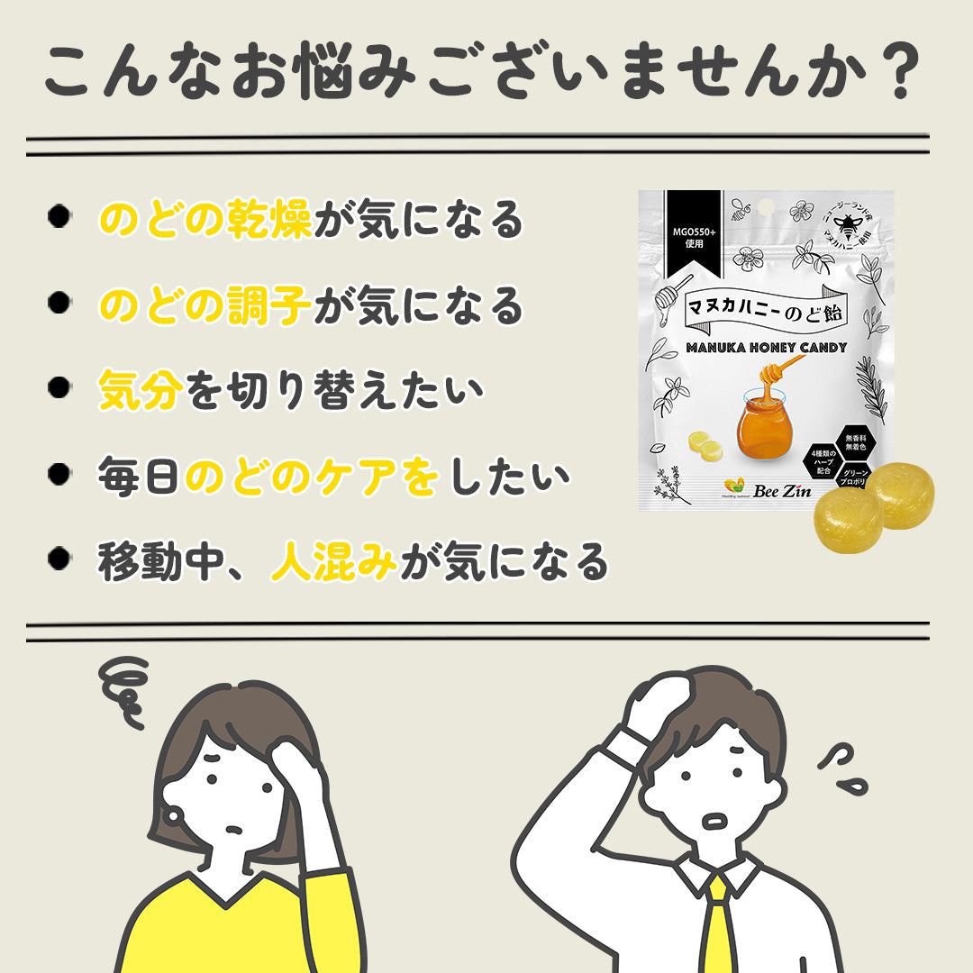 マヌカハニーのど飴（3袋より購入可能）