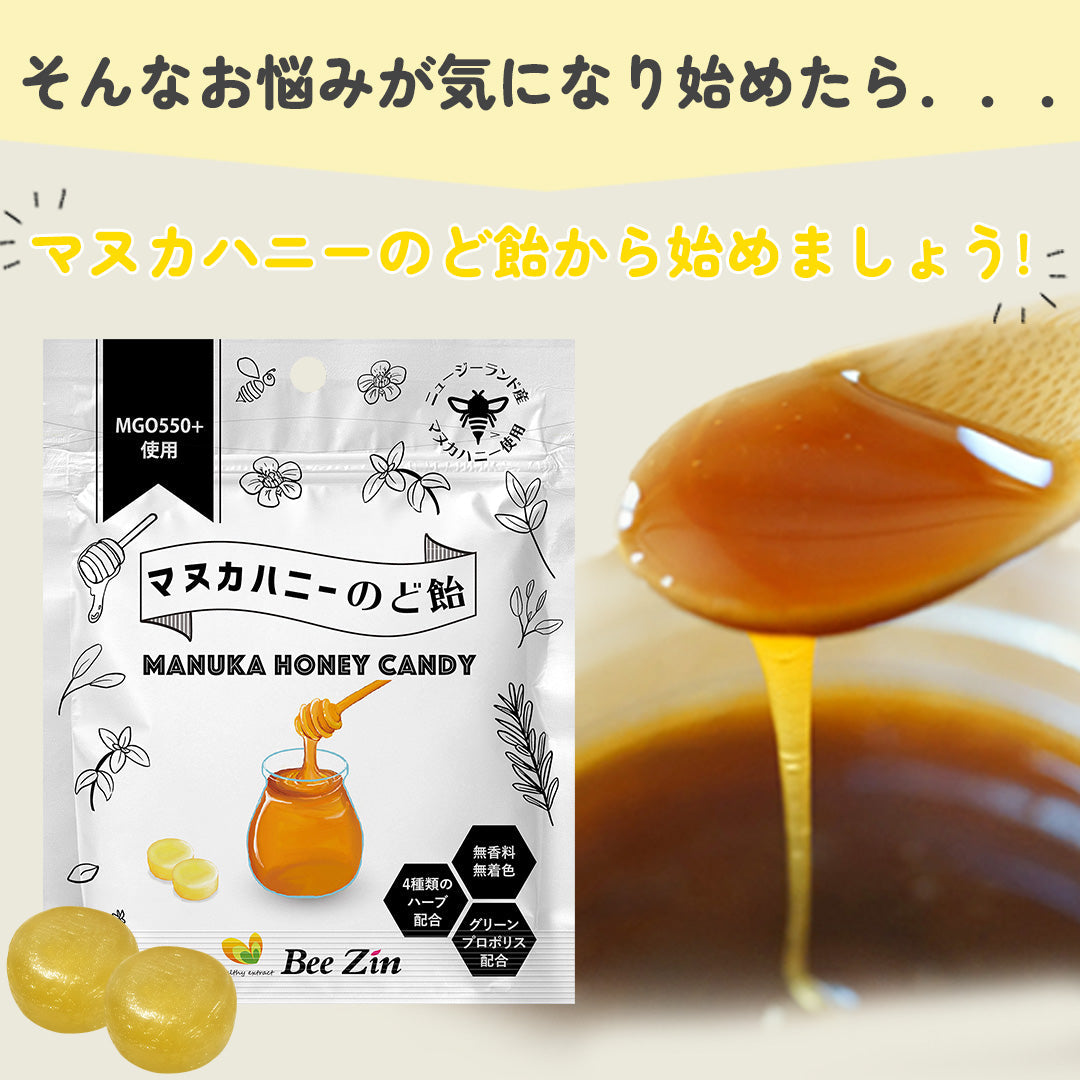 マヌカハニーのど飴（3袋より購入可能）