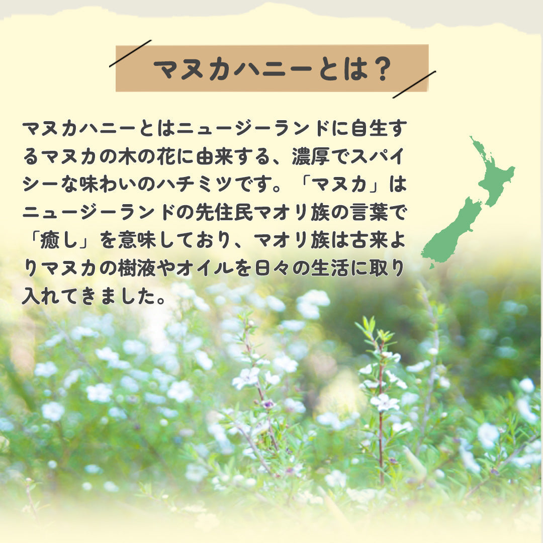 マヌカハニーのど飴（3袋より購入可能）