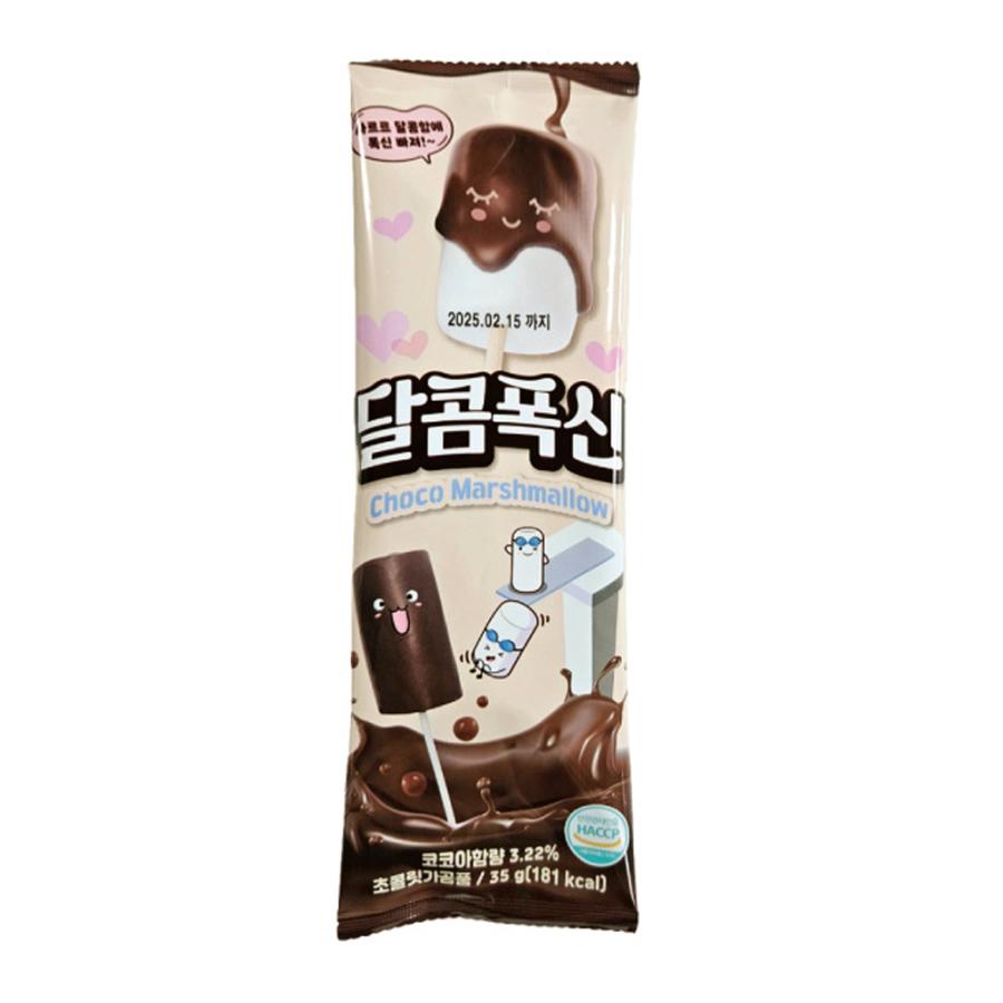 Choco Marshmallow Stick / チョコマシュマロスティック
