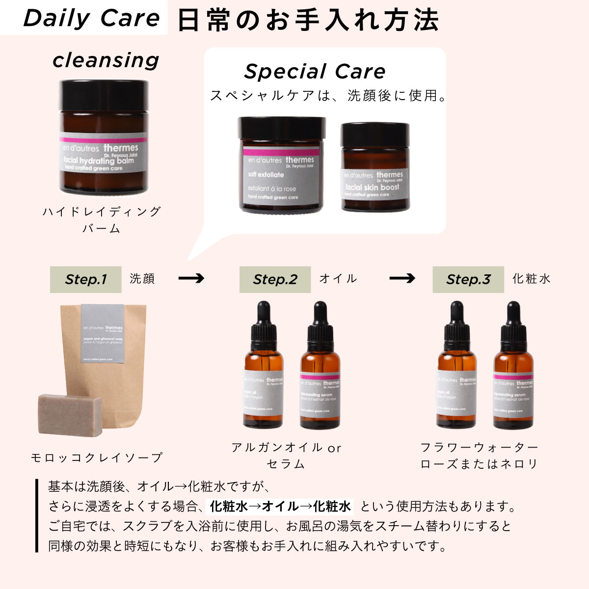 en d'autres thermes(アン・ドートル・テルム)フェイシャルハイドレイティング バーム 30ml