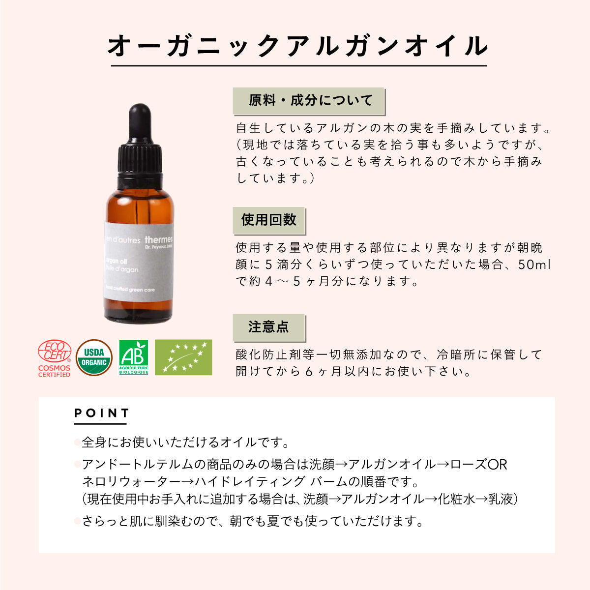 en d'autres thermes(アン・ドートル・テルム)フェイシャルハイドレイティング バーム 30ml