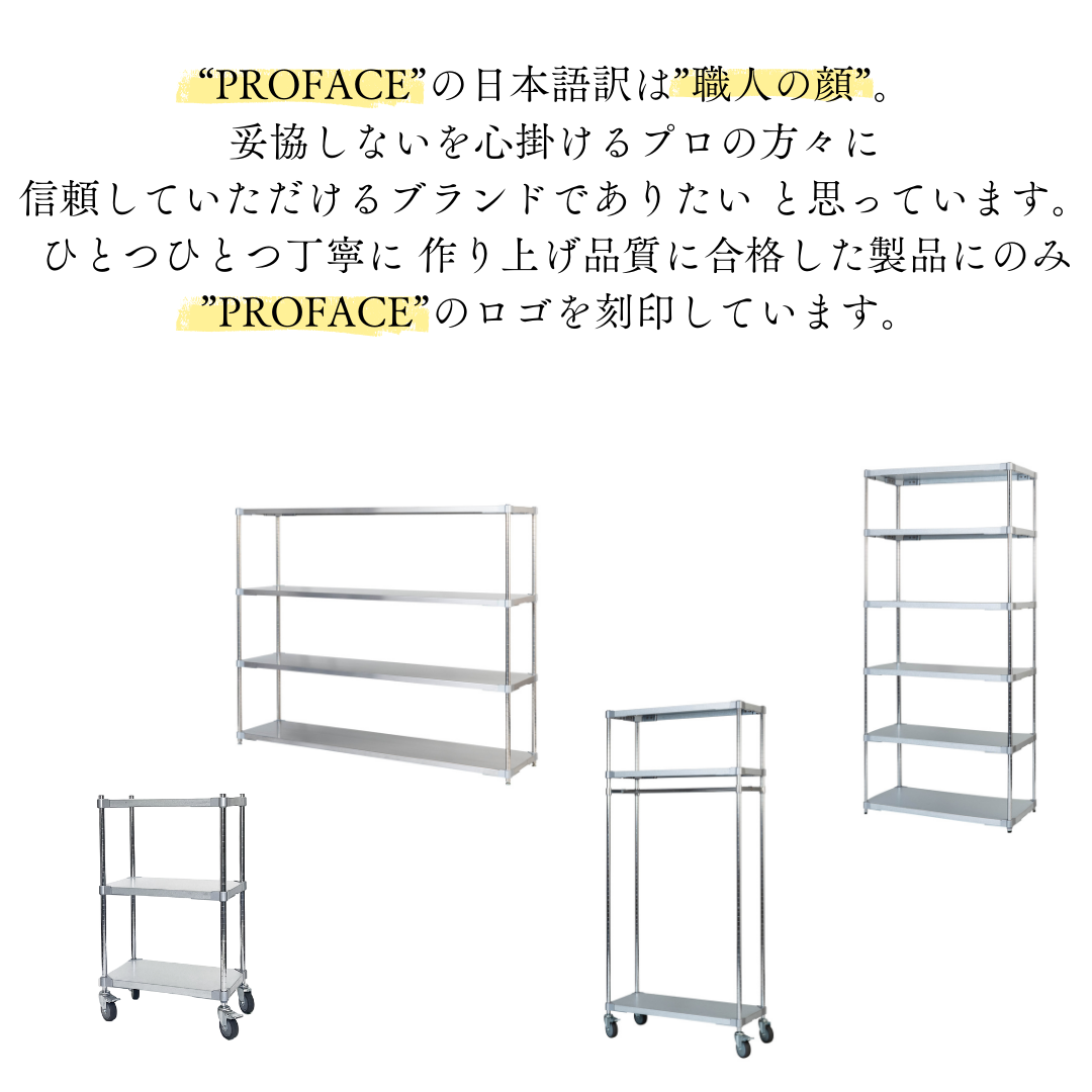 【燕三条製】　PROFACE　ガルバリウム ハンガーラック4段　クロムメッキポール