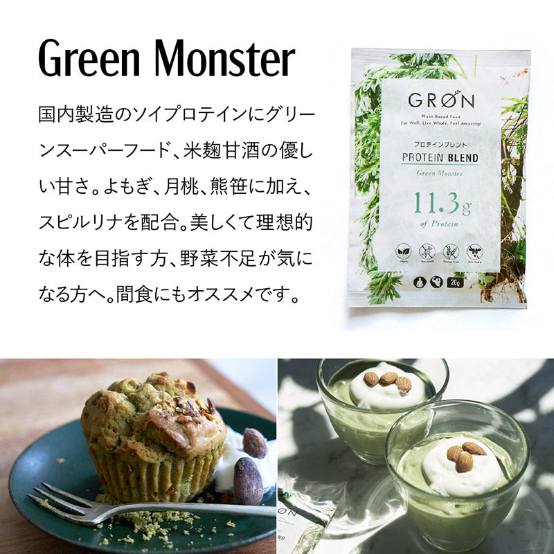 GRON プロテインブレンド (グリーンモンスター) 20g　