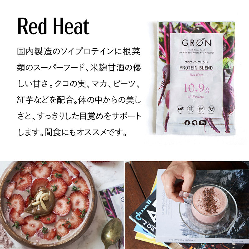 GRON プロテインブレンド (レッドヒート) 20g