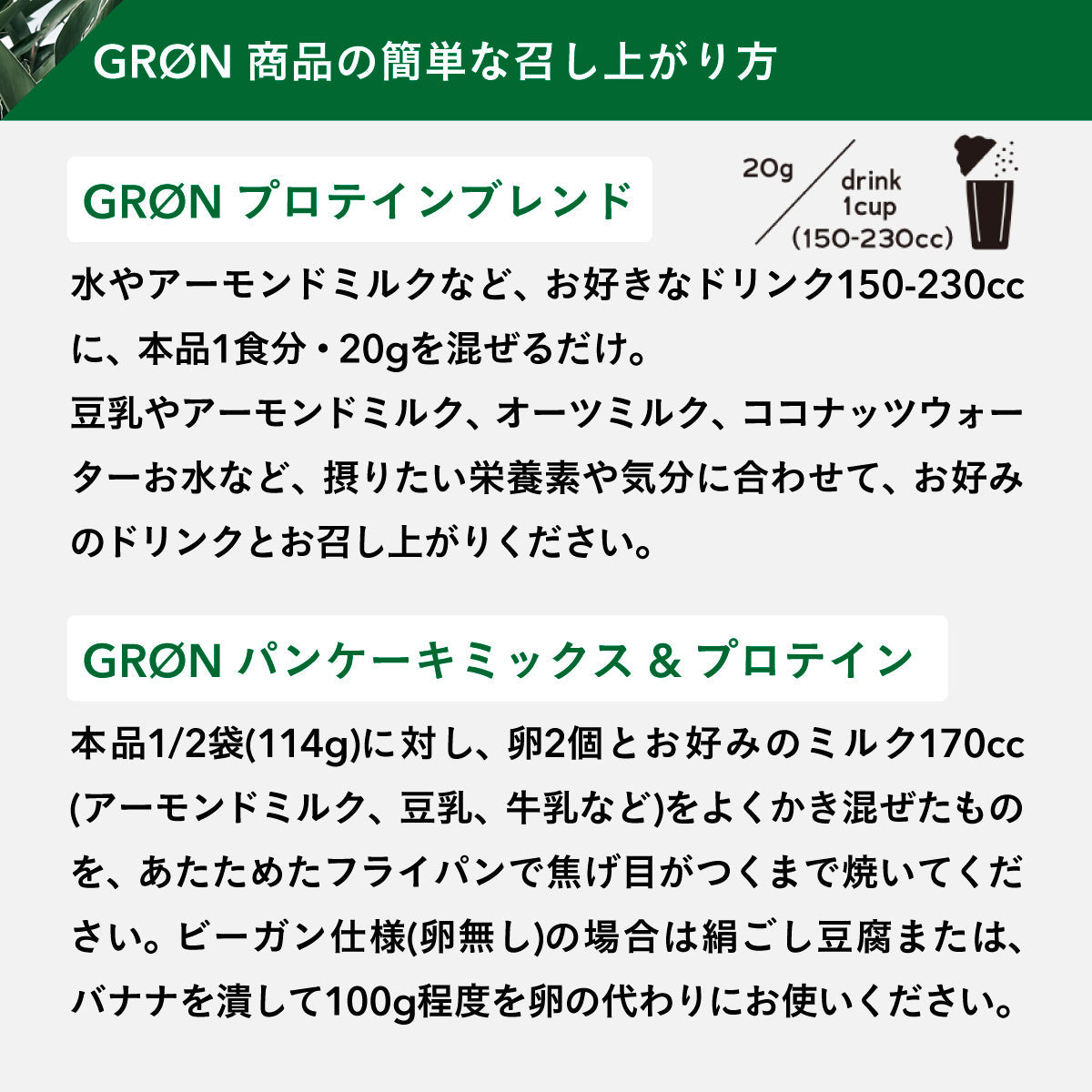 GRON プロテインブレンド (ゴールデンウォーリアー) 240g
