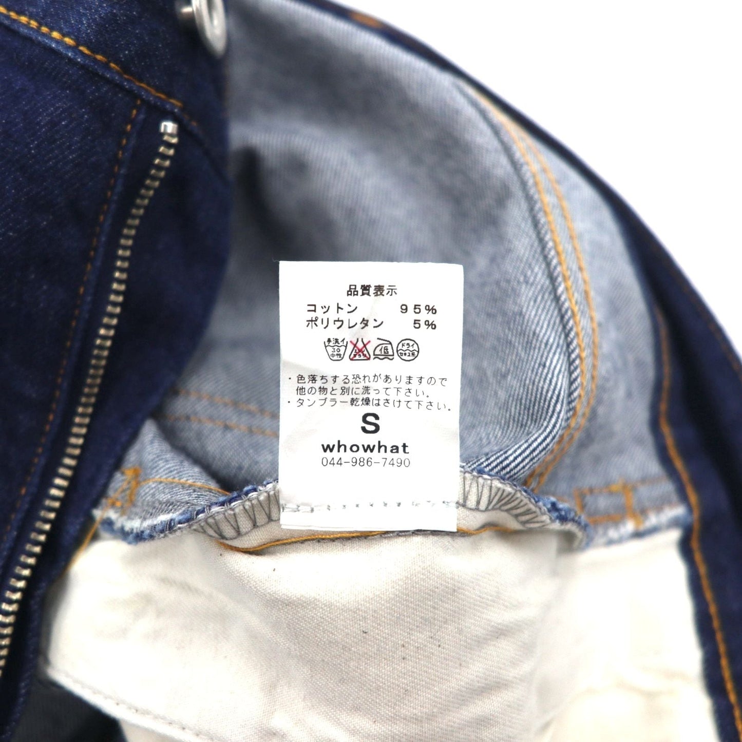 WhoWhat Puzzle Denim Pants, Size S, Indigo Blue, Stretch, Made in Japan