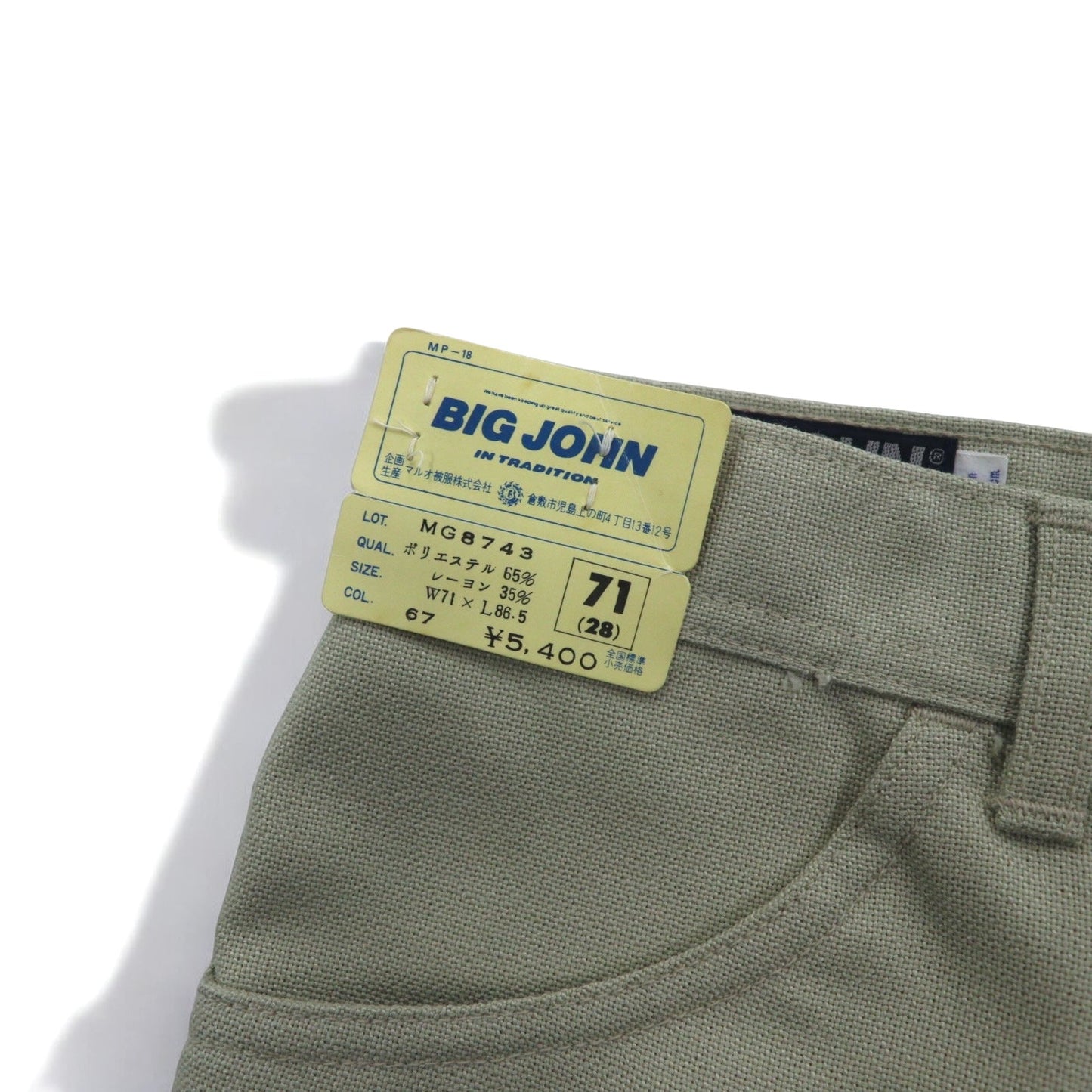 BIG JOHN 1970s Center Press Bootcut Flare Pants, Size S, Beige, Deadstock, Unused