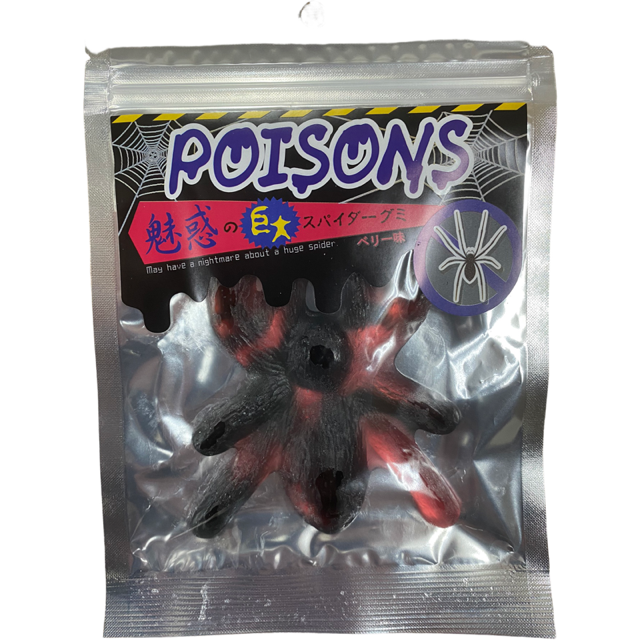 "VENOMOUS POISON" GUMMY　有毒グミ　バラ売り