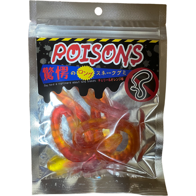 "VENOMOUS POISON" GUMMY　有毒グミ　バラ売り