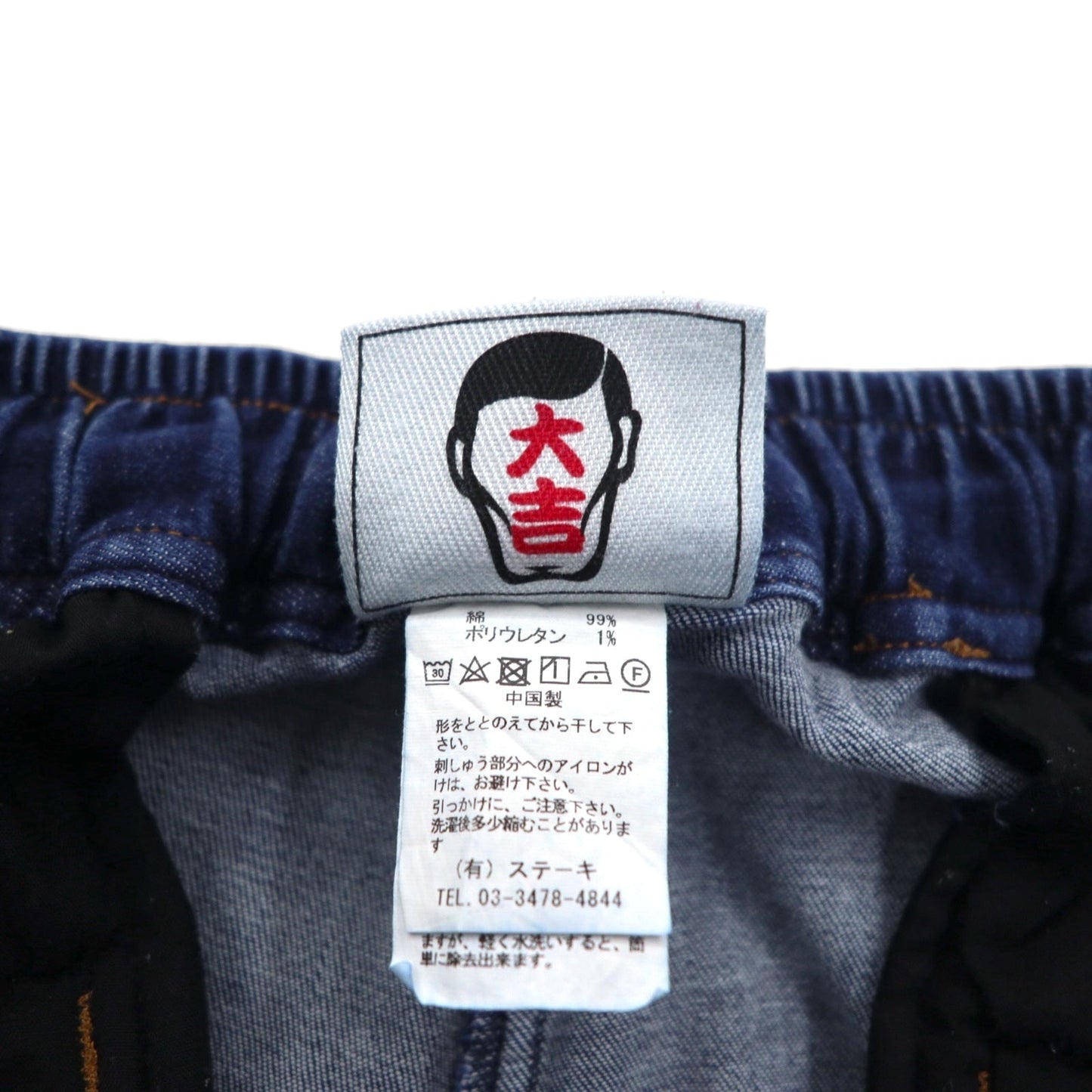 PUNK DRUNKERS PD Loose Denim Pants, Size M, Blue Indigo, Versace Parody Medusa
