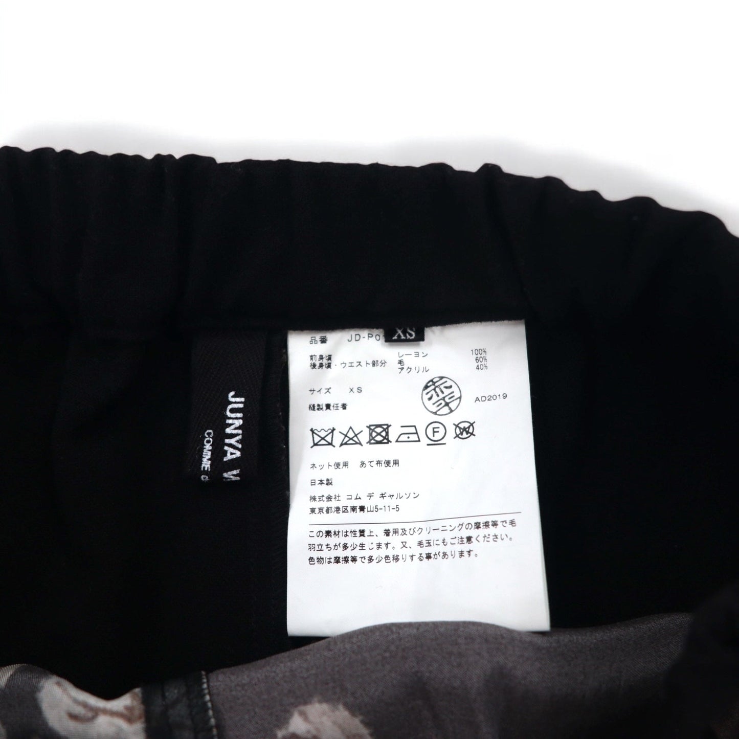 JUNYA WATANABE COMME des GARCONS 切替 ワイド イージーパンツ XS ブラック レーヨン ウール 花柄 JD-P011 日本製