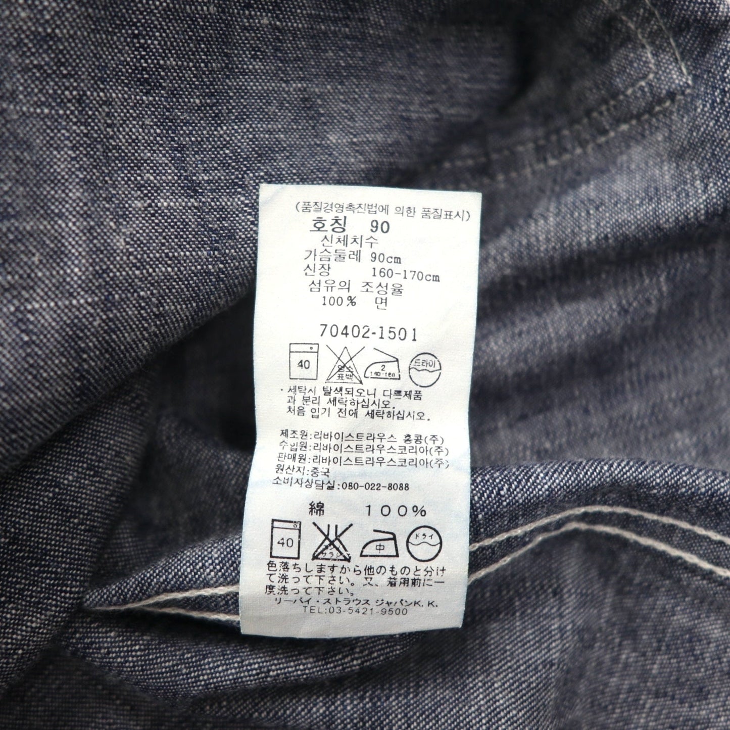 Levi's 1999年製 90年代 デニム カバーオール M インディゴ UNION MADE ユニオンチケット 70402-1501