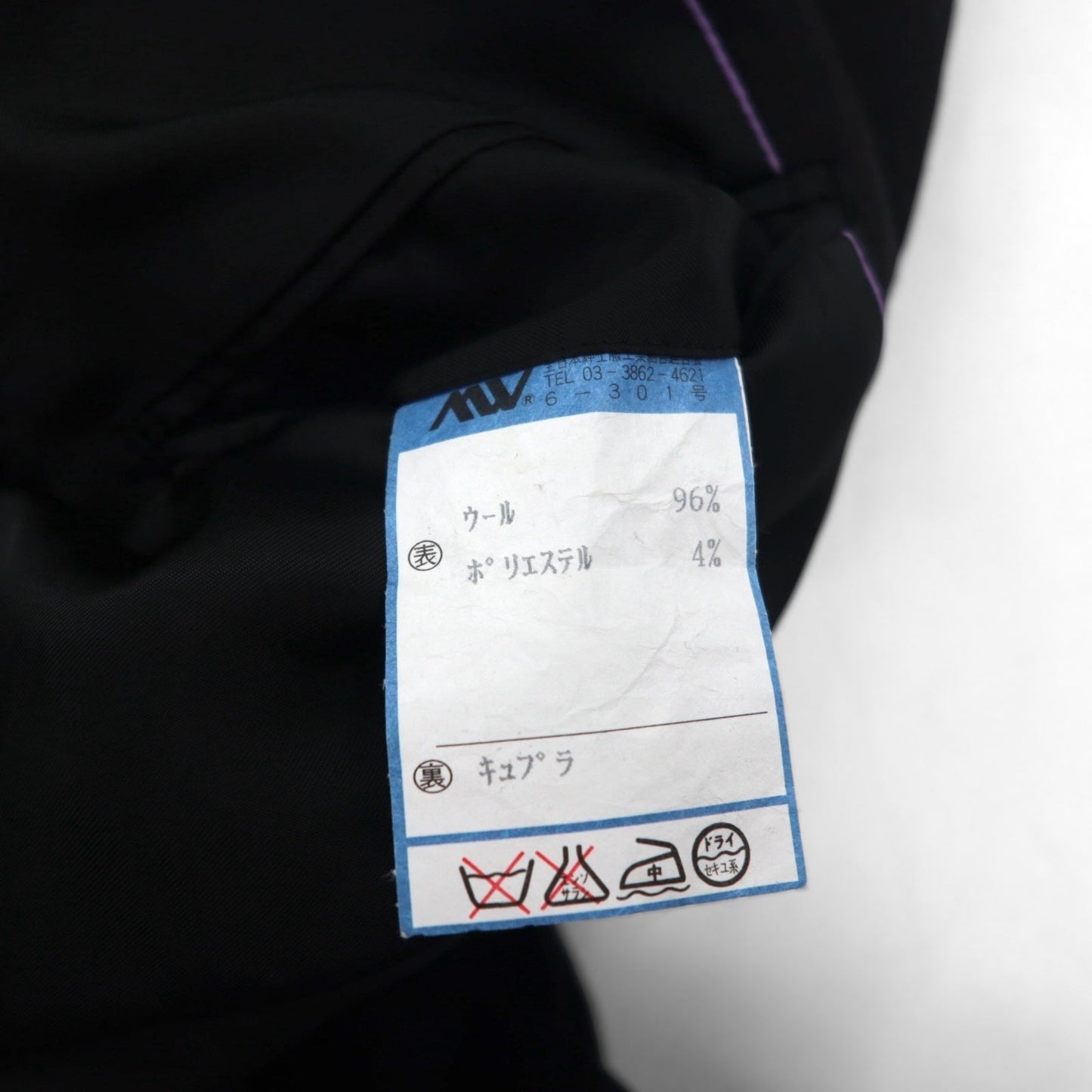 Paul Smith 90年代 3B スーツ セットアップ XL ブラック チェック ウール 日本製