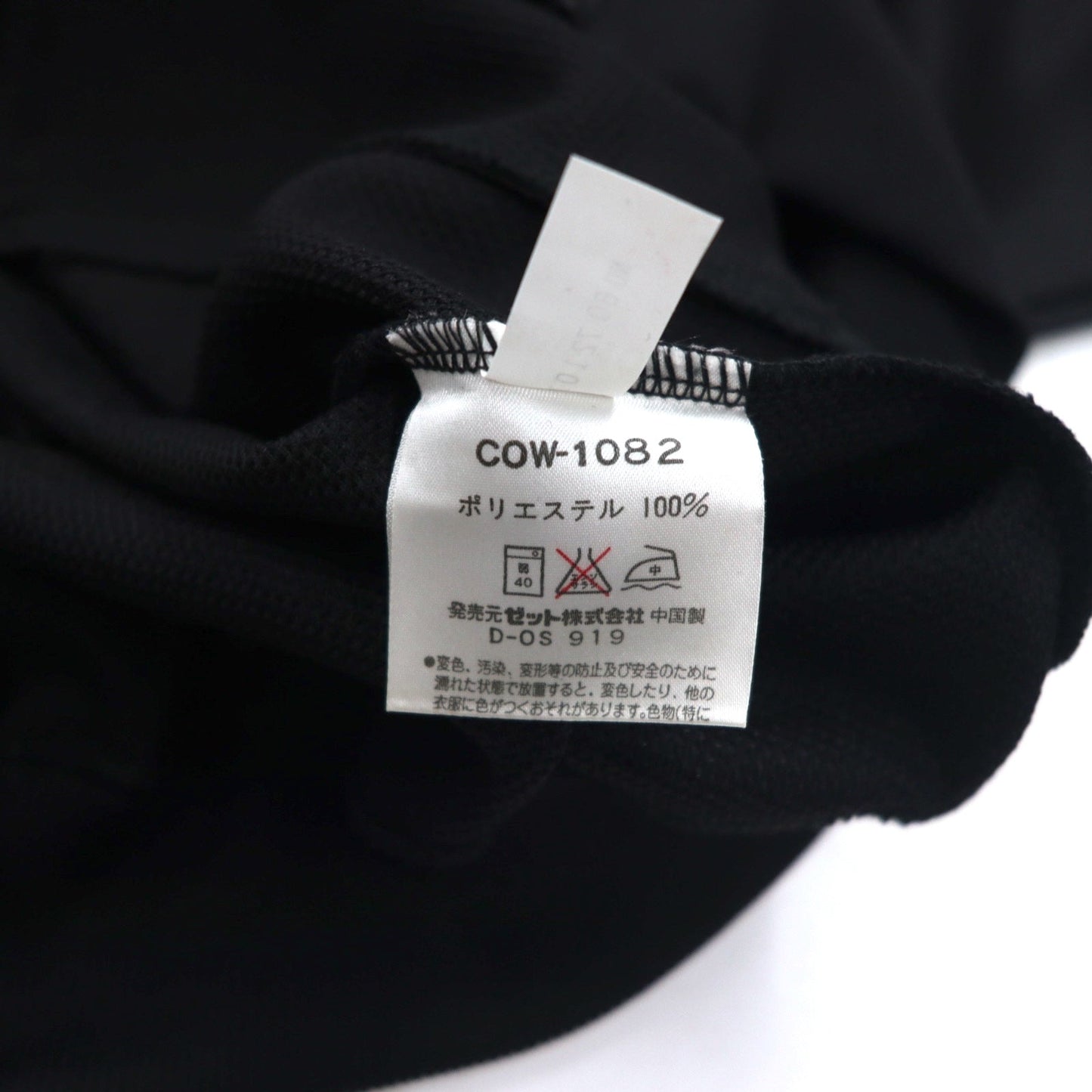 CONVERSE 90s Track Jacket, Size M, Black, Polyester, Logo Embroidery