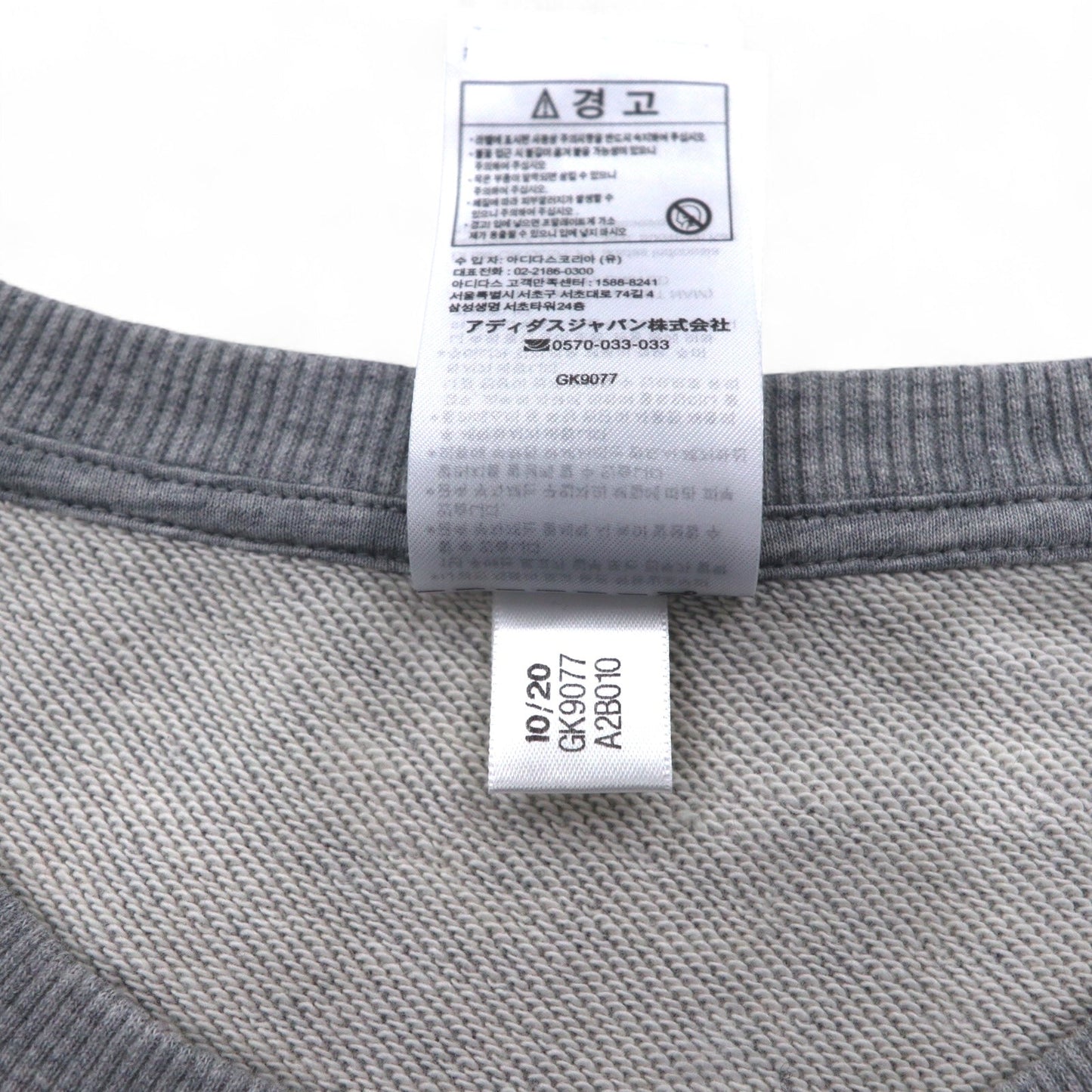 adidas Essentials Big Logo Sweatshirt, Size M, Gray, Cotton, GK9077