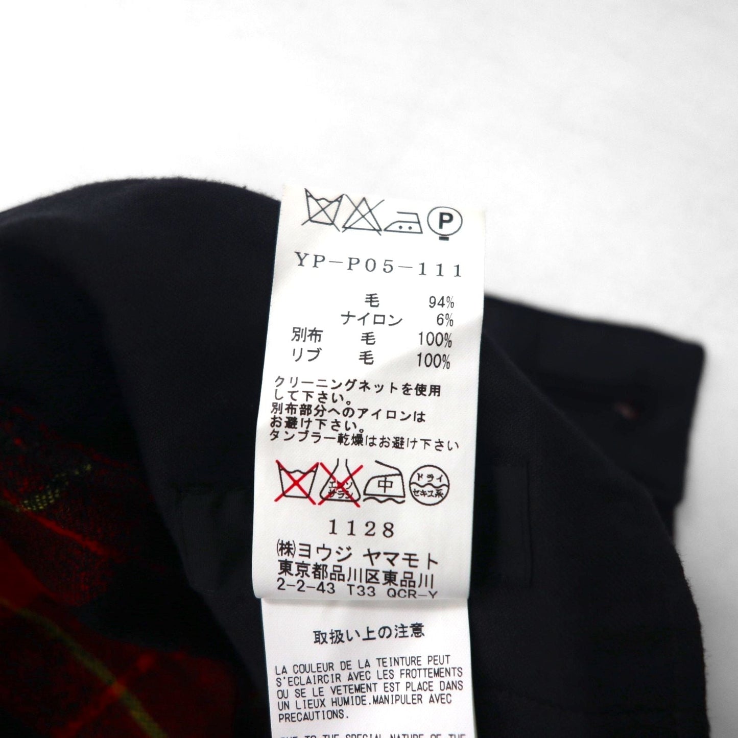 Y's ( Yohji Yamamoto ) グランジ チェックパンツ 裾リブ ウール ジョガーパンツ S レッド YP-P05-111 日本製