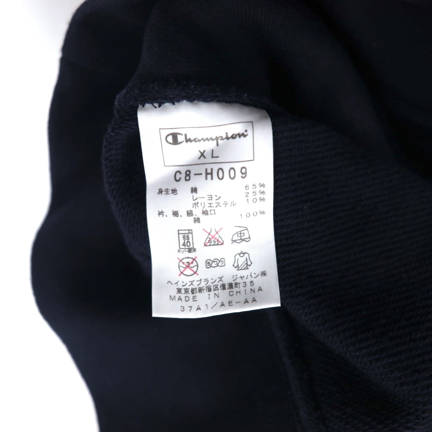 Champion Reverse Weave Arch Logo Sweatshirt, XL, Navy, C8-H009