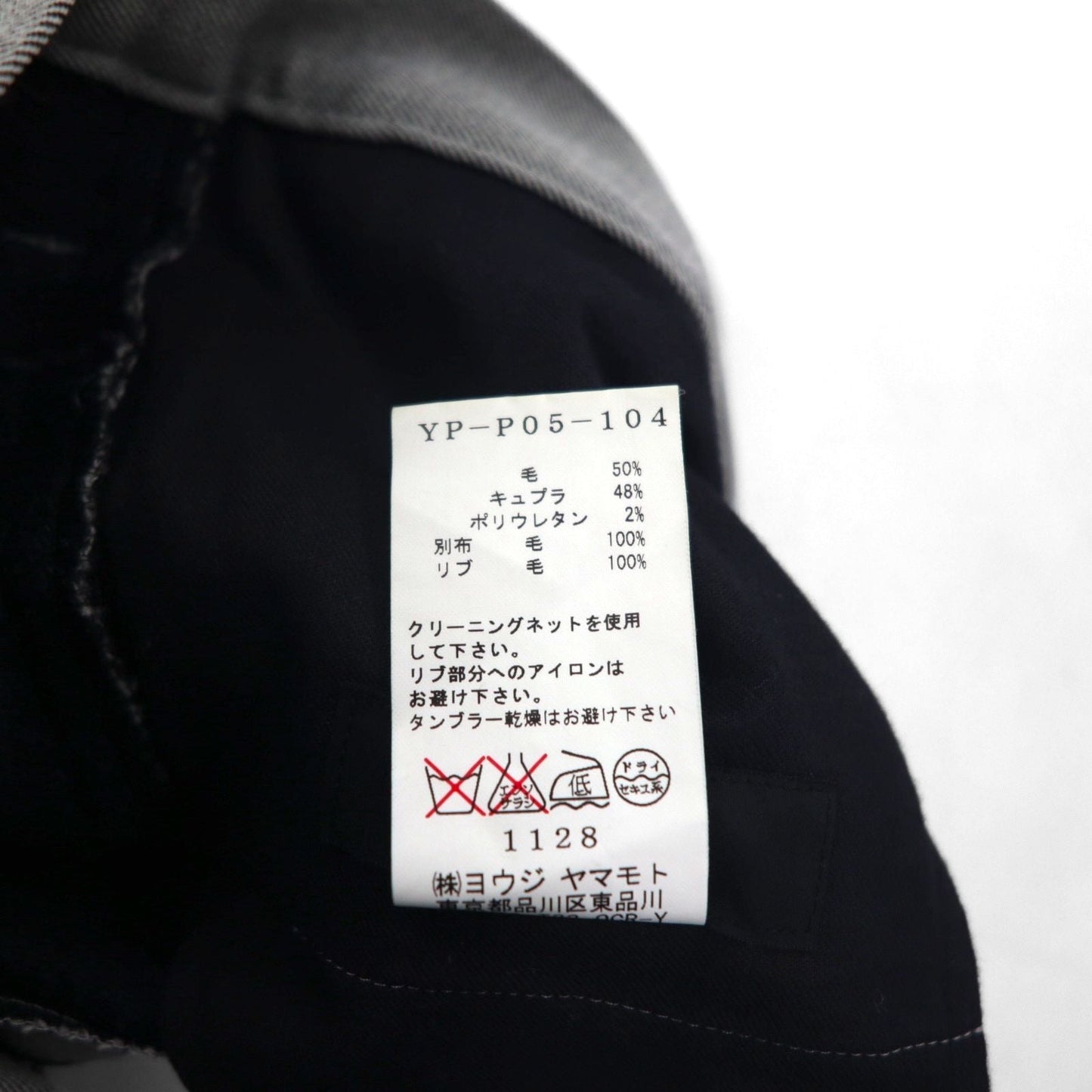Y's ( Yohji Yamamoto ) 切替ジョガーパンツ デザイン スラックス S ウール 裾リブ ツートーン YP-P05-104 日本製