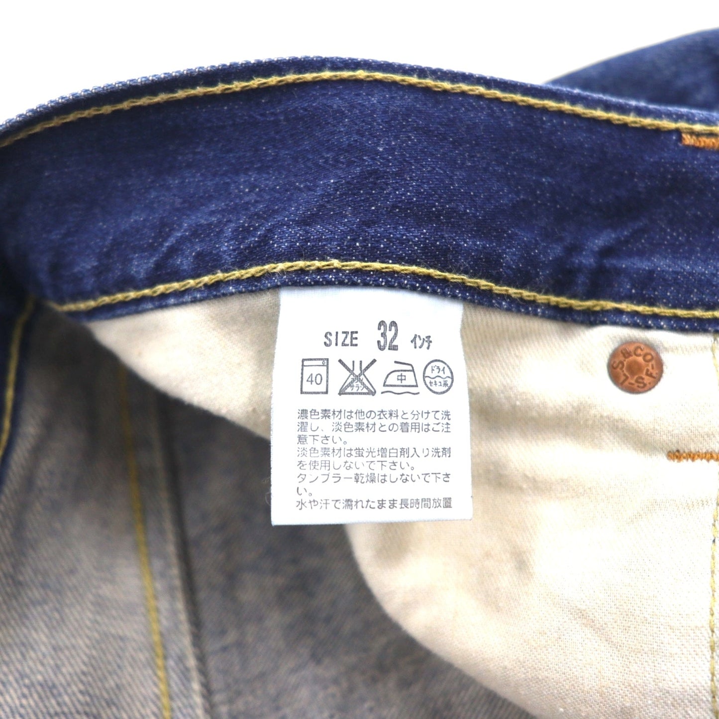 Levi's 503 Short Denim Pants, Size L, Indigo with Distressed Leather Patches, SP503-0019