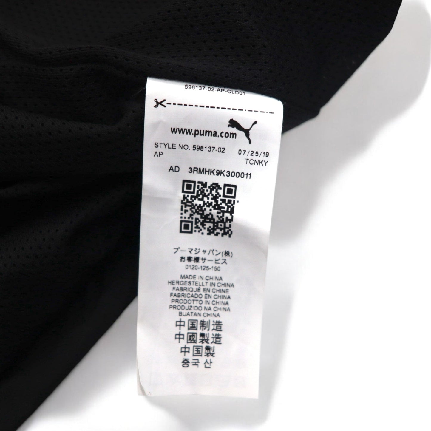PUMA x Ferrari Street Woven Nylon Jacket, Black, Size L, 596137-02