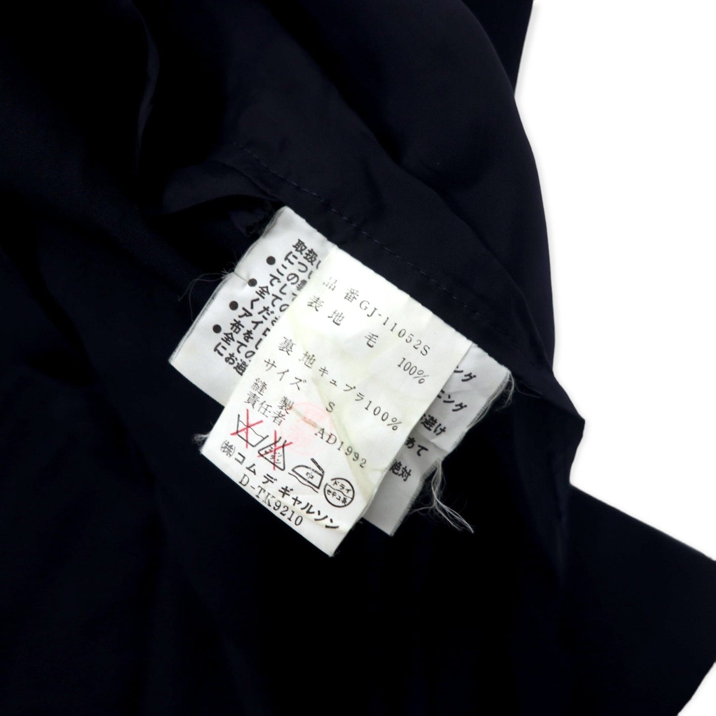 COMME des GARÇONS 90s 4B Tailored Jacket, Size Small, Navy Wool, GJ-11052S, Made in Japan