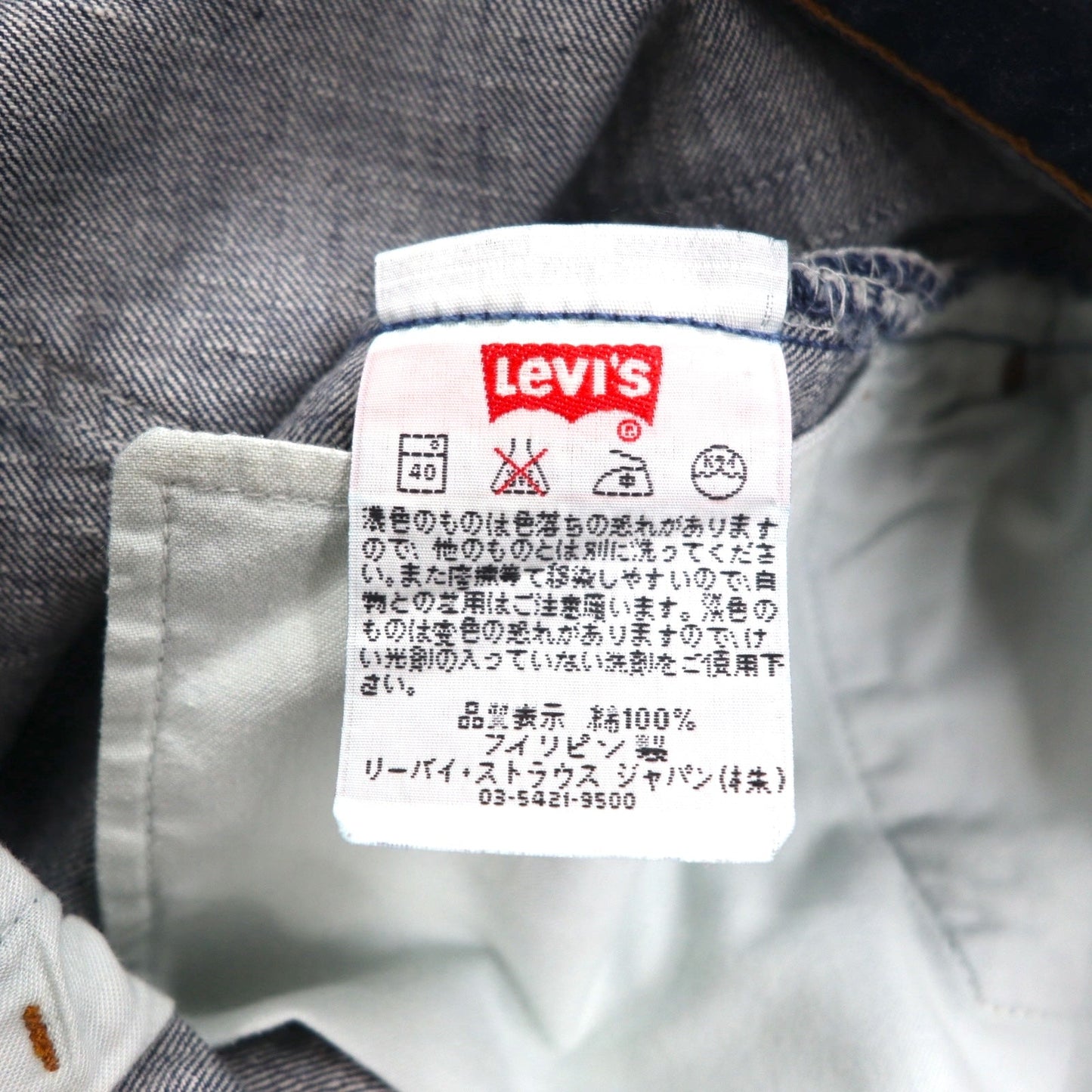 Levi's 501 Straight Denim Jeans, Size M, Indigo and Blue, Button Fly, 2000s