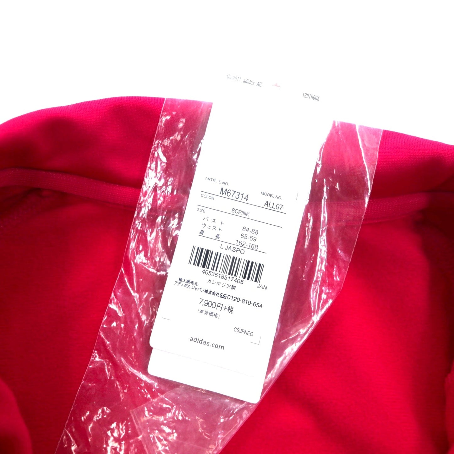 adidas Stand Collar Track Jacket, Size L, Pink, High Neck, 3-Stripes, M67314, Unused