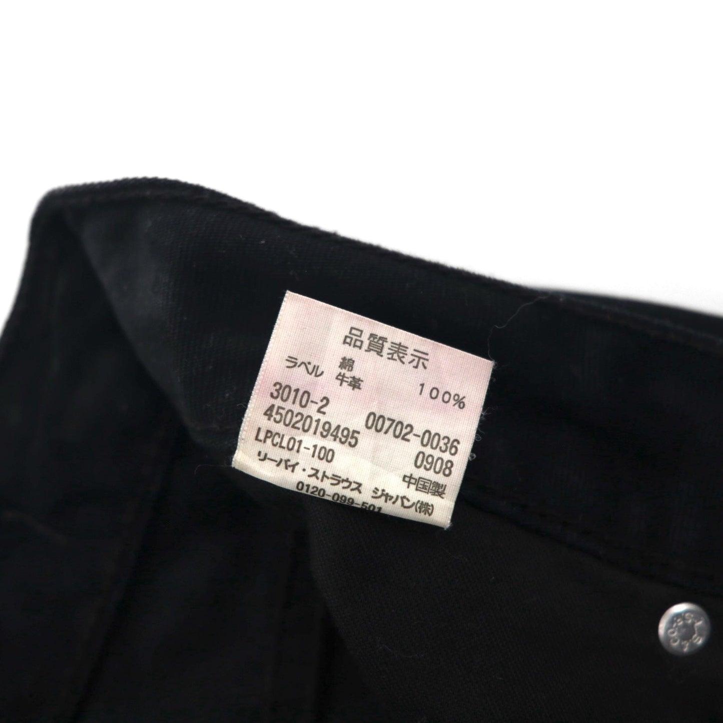 Levi's 00年代 702 デニムパンツ ジーンズ M ブラック 00702-0036 レザーパッチ