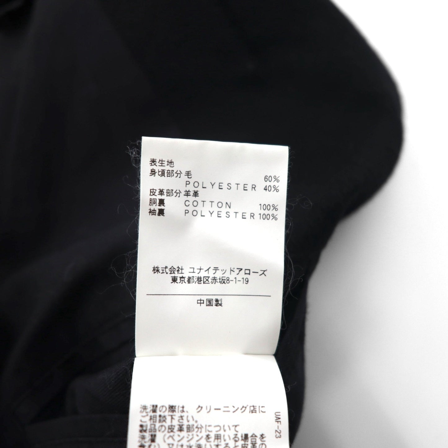 monkey time ( UNITED ARROWS ) 袖レザー 切り替え チェスターコート M ブラック ウール 1286-199-0379 ラムレザー