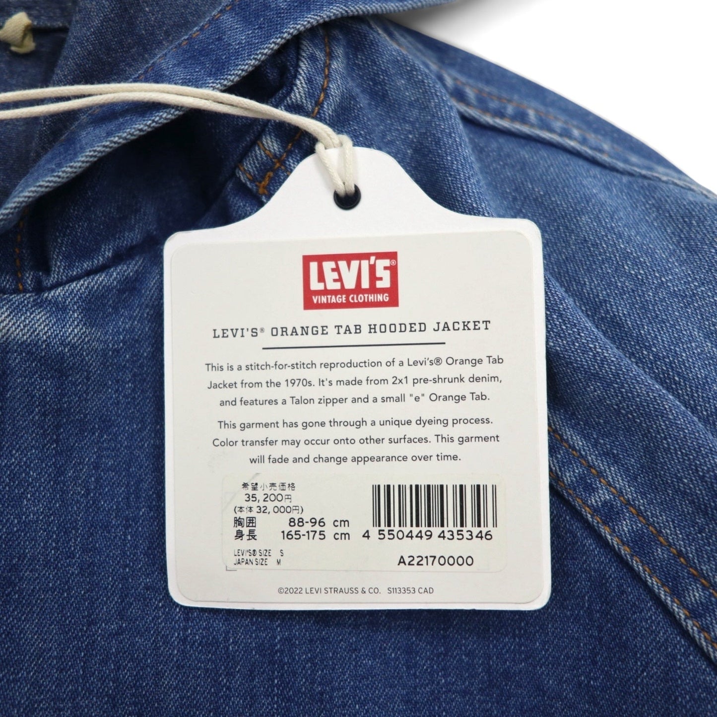 LEVI'S VINTAGE CLOTHING ( LVC ) デニム フーデッドジャケット ジップパーカー M  オレンジタブ ORANGE TAB HOODED JACKET A2217-0000 未使用品 TALONジップ デカ五角形 ARCHIVES