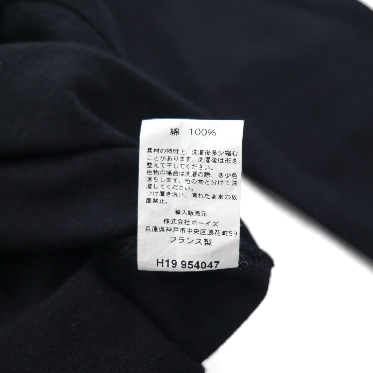 ORCIVAL フランス製 バスクシャツ ボートネック ロンT M ブラック コットン H19 954047