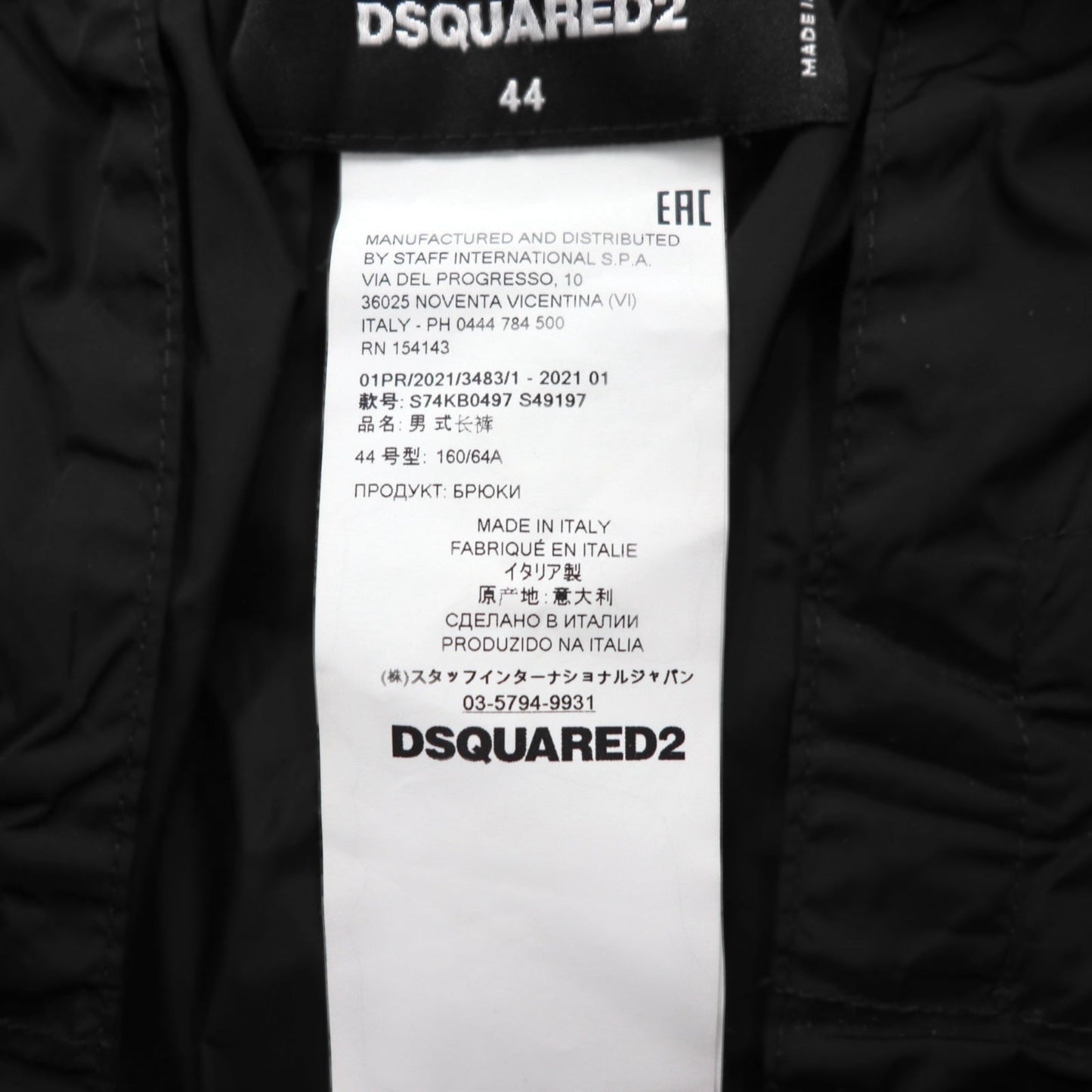 DSQUARED2 Color Block Jogger Nylon Track Pants, Size L, Multicolor