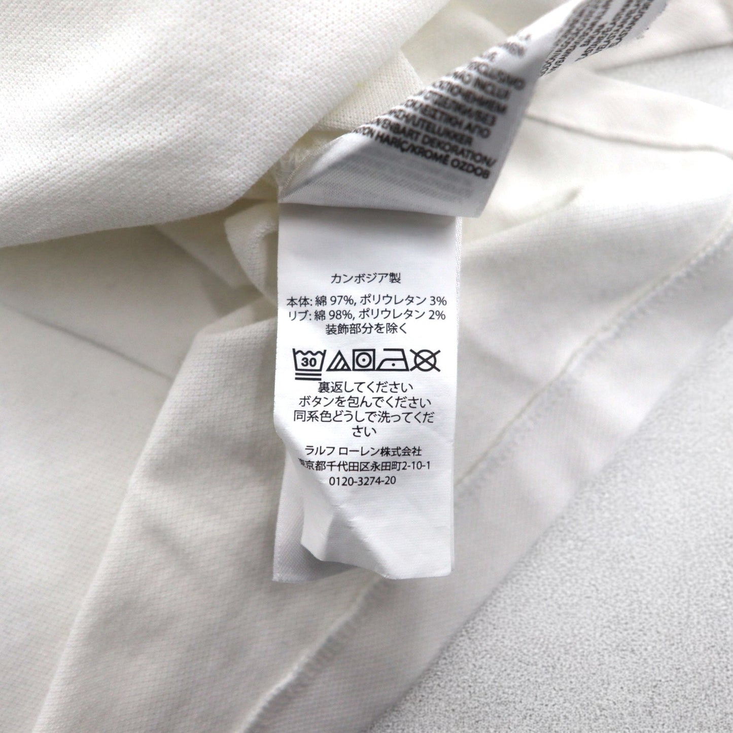 POLO RALPH LAUREN Ribbed Line Polo Shirt, XL, White Cotton, Pique, Small Pony Embroidery
